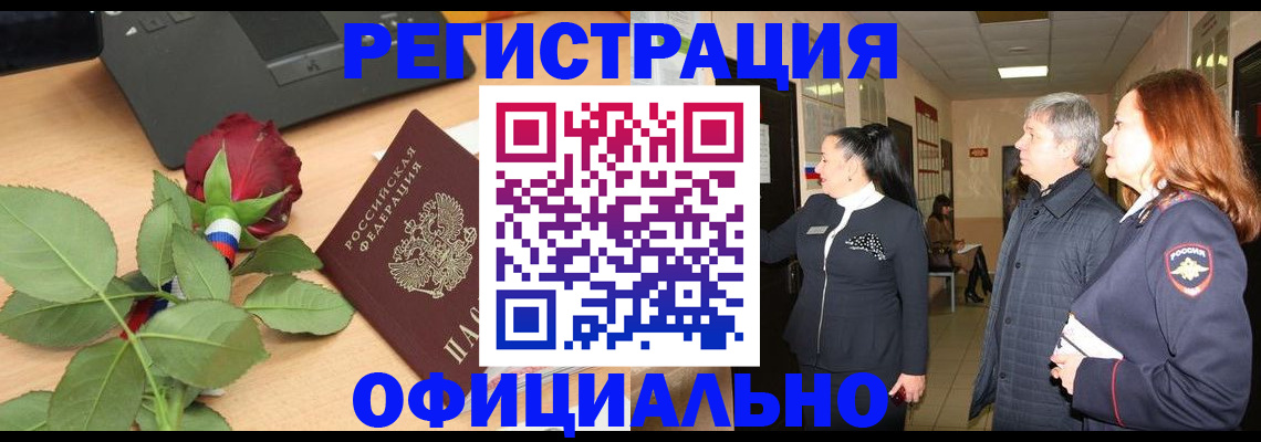 где прописаться в Серове