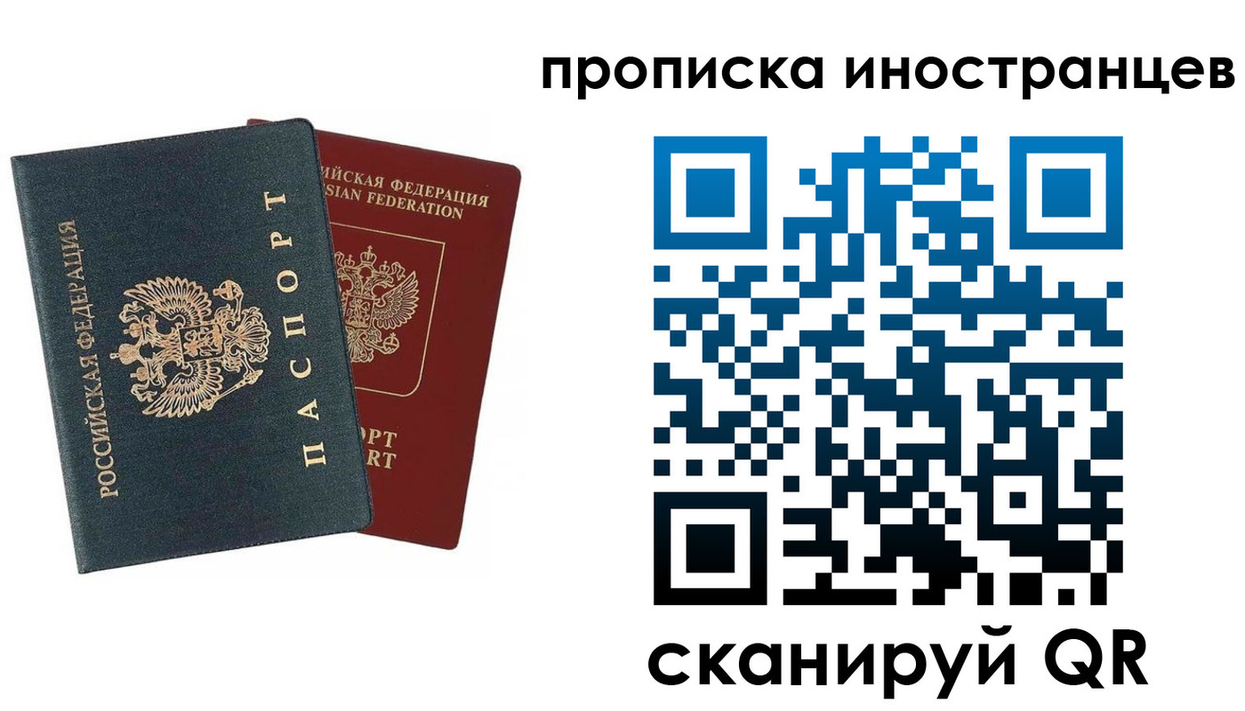 временная регистрация в квартире в Серове