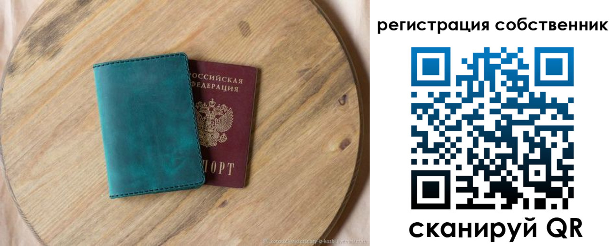 прописка гарантия в Серове
