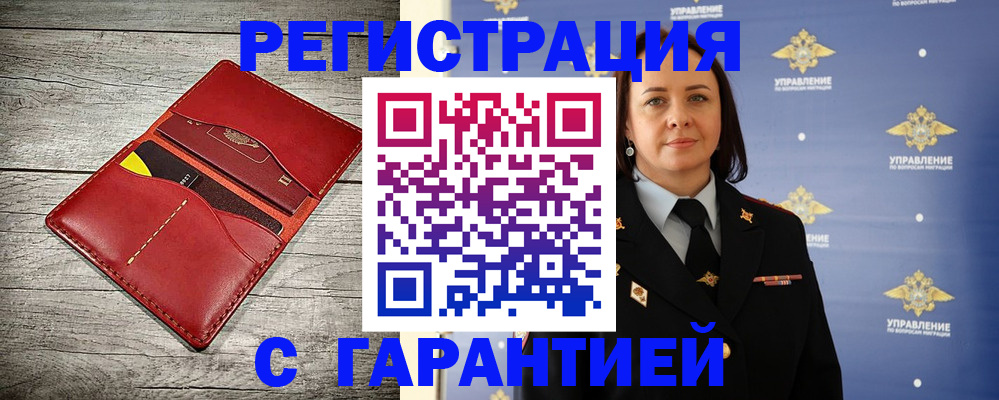 прописка поиск в Серове