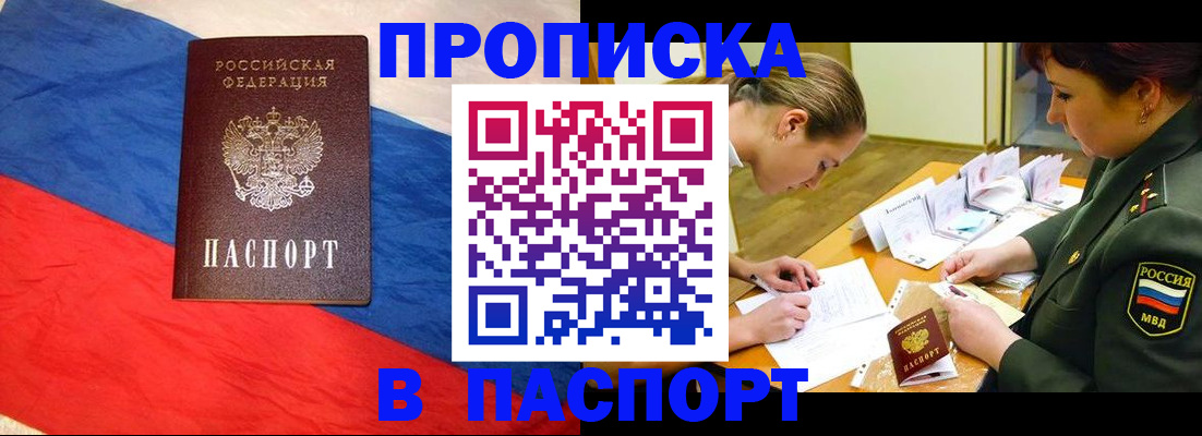 временная регистрация надежно в Серове