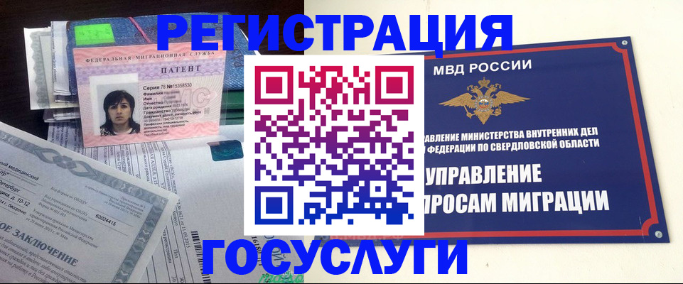 прописка для кредита в Серове