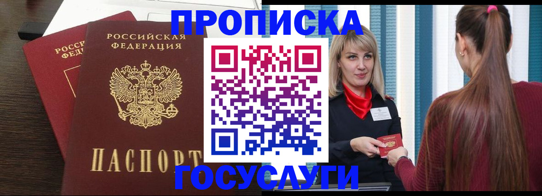 прописка поиск в Серове