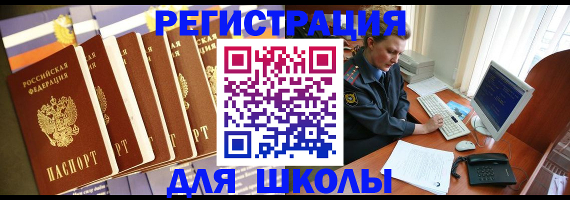 где прописаться в Серове