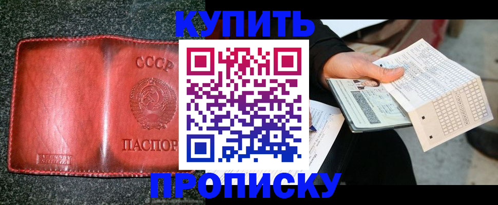 временная регистрация адрес в Серове