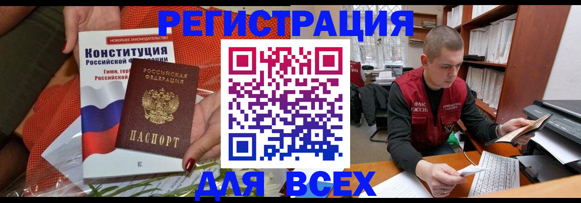временная прописка в Серове