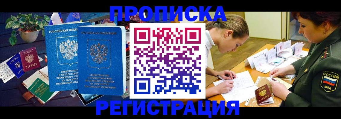 найти адрес прописки в Серове