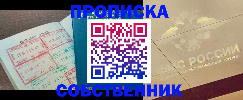 пропишу в квартире в Серове