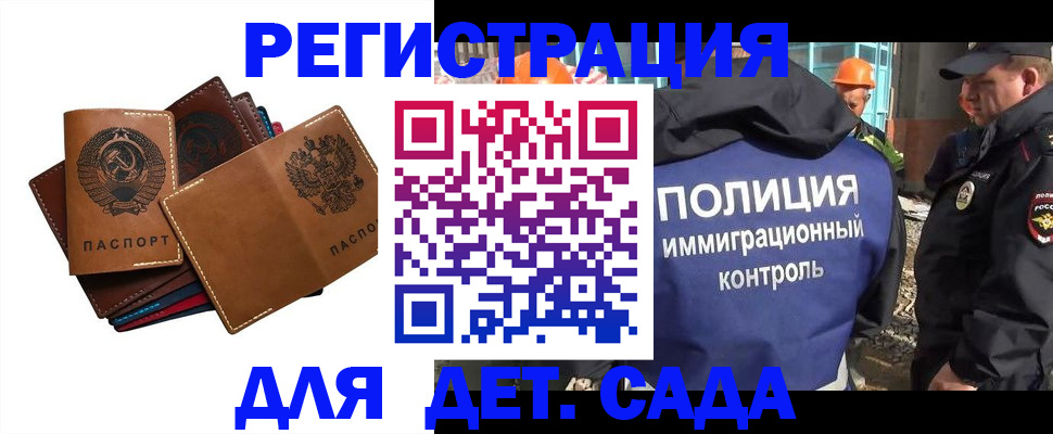 временная регистрация в Серове