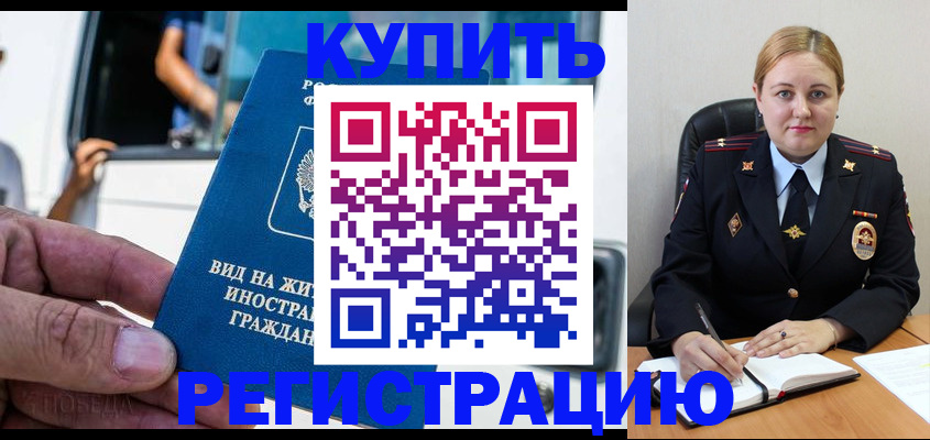 прописка для кредита в Серове
