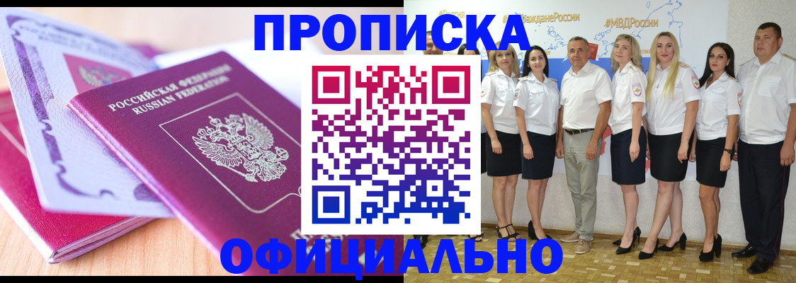 временная регистрация надежно в Серове
