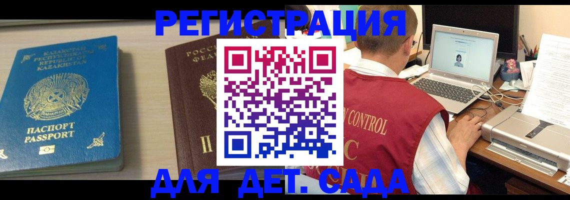 прописка для кредита в Серове